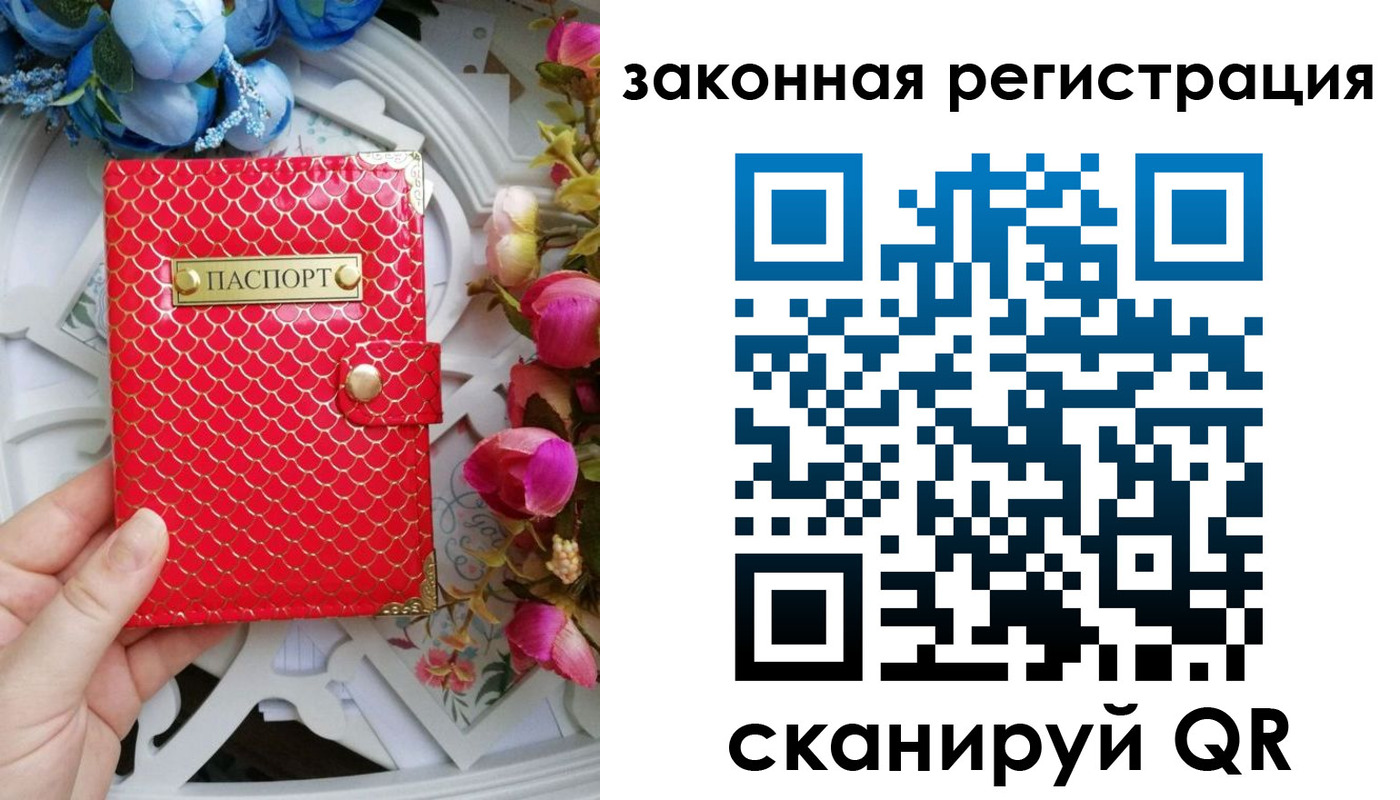купить прописку в Тверской области
