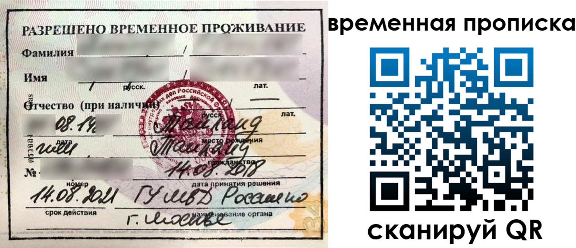 пропишу в квартире в Тверской области