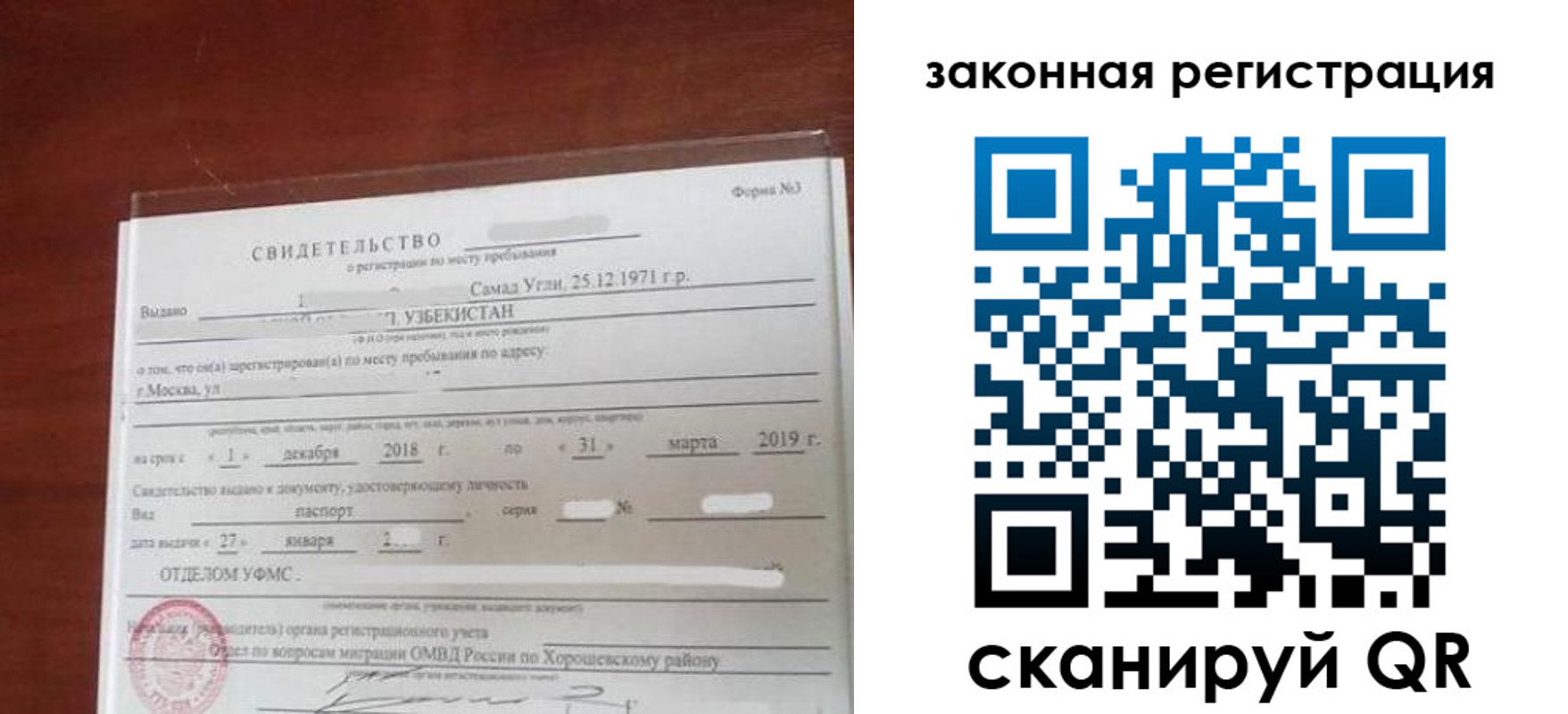 временная прописка в Тверской области