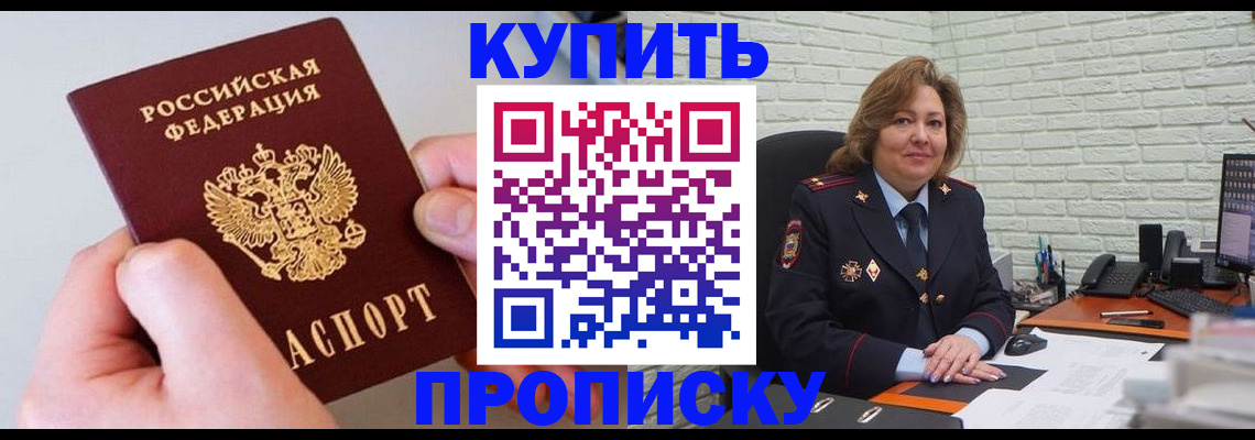 прописка иностранных граждан в Тверской области