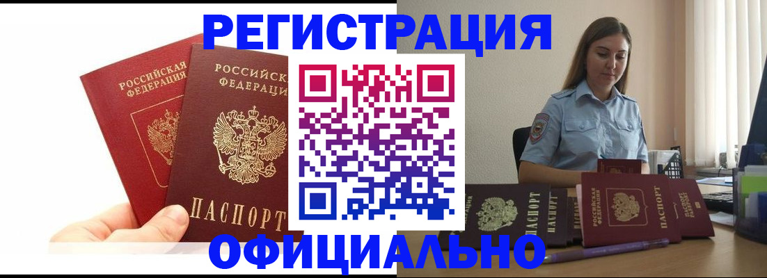 временная регистрация для школы в Тверской области