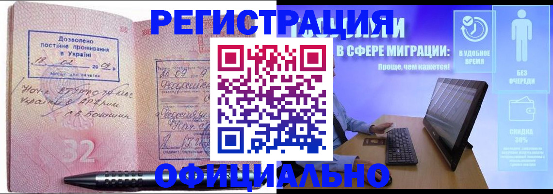 временная регистрация 2025 в Тверской области