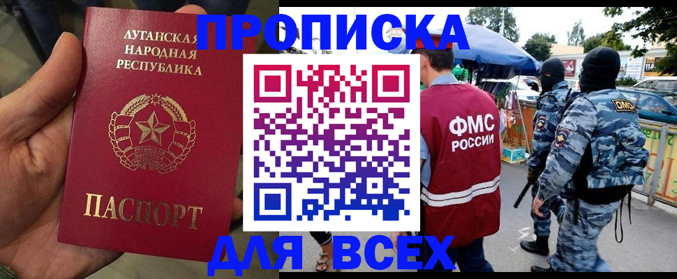 прописка для работы в Тверской области