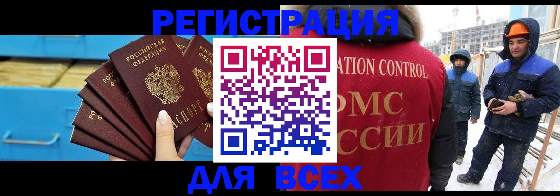 прописка в квартире в Тверской области